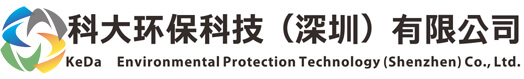 科大環(huán)?？萍迹ㄉ钲冢┯邢薰?，工業(yè)純水處理設(shè)備廠(chǎng)家，一體化污水處理設(shè)備，實(shí)驗(yàn)室專(zhuān)用超純水機(jī)，純水設(shè)備價(jià)格